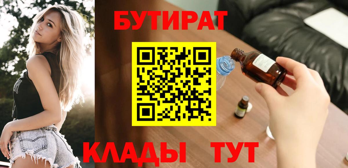 Бутират оксана  Вход с VPN  Бутират  Лесозаводск 