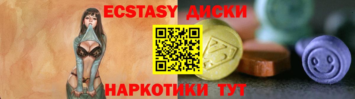 blacksprut зеркало  Вход с VPN  Ecstasy XTC  Ecstasy  Лесозаводск  ЭКСТАЗИ 99% 