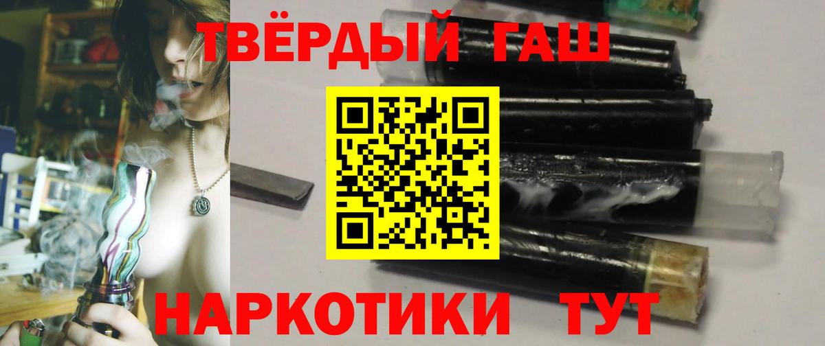ГАШ VHQ  Вход с VPN  Лесозаводск  Гашиш  Гашиш VHQ 