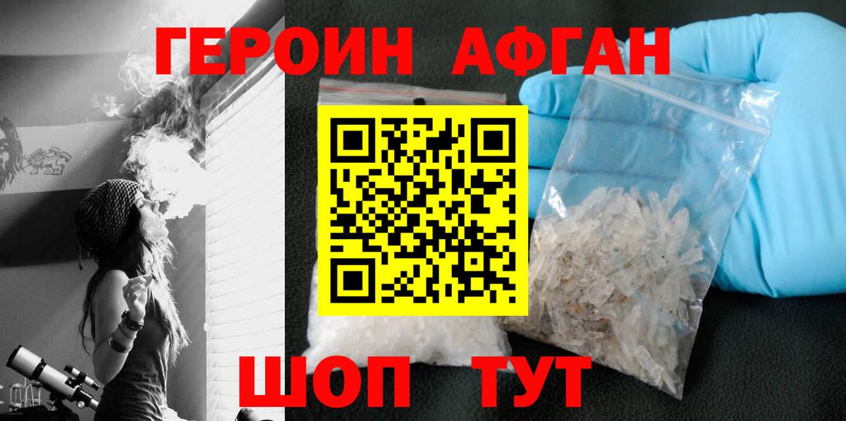 Лесозаводск  Героин герыч  Вход с VPN 