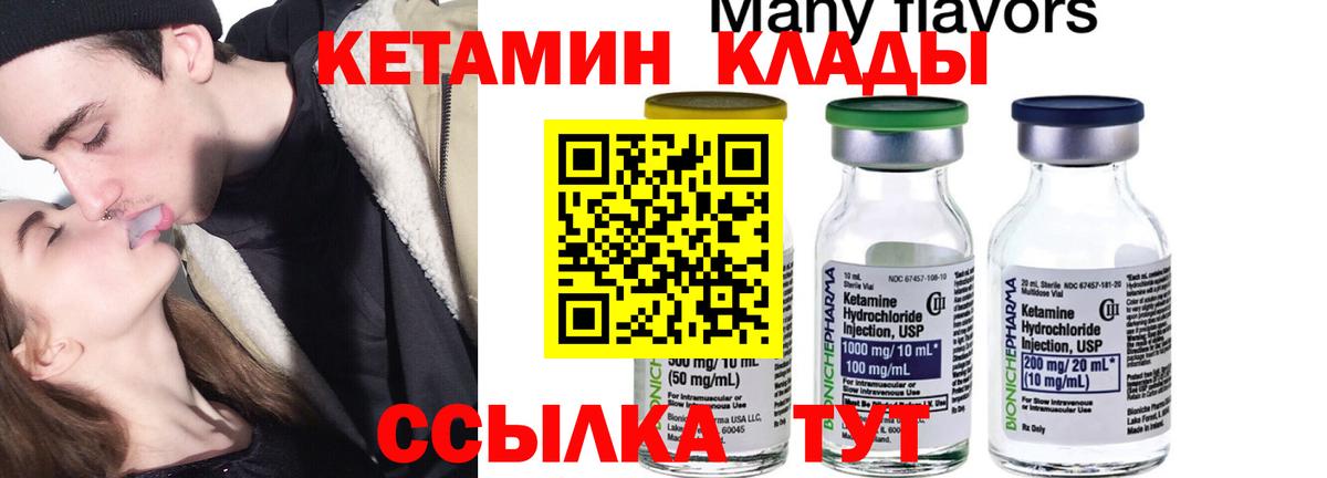 Лесозаводск  Кетамин VHQ  Кетамин VHQ  Вход с VPN 