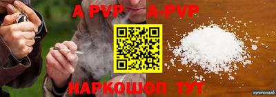 apvp Изобильный