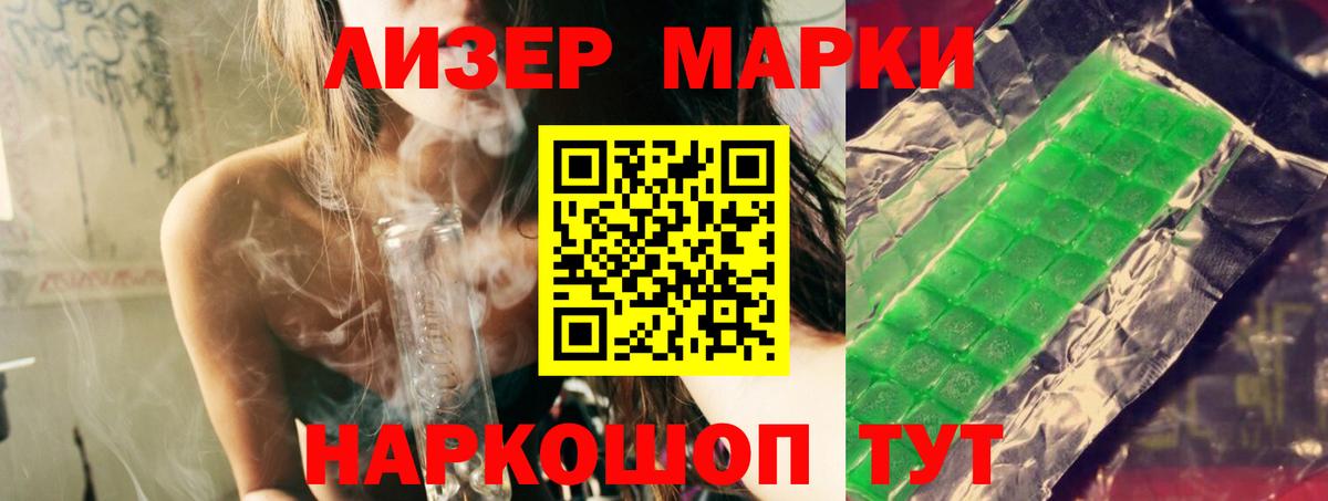 Лсд 25 экстази ecstasy  ЛСД экстази кислота  Лесозаводск  гидра сайт  Вход с VPN 