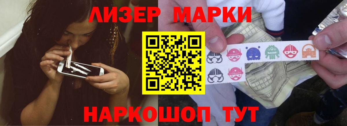 ЛСД экстази кислота Лесозаводск