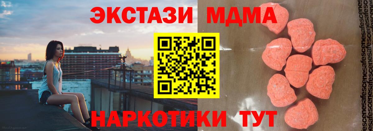 МДМА crystal Лесозаводск