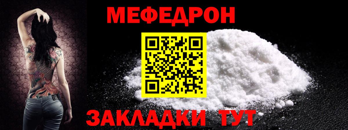 Мефедрон  Лесозаводск