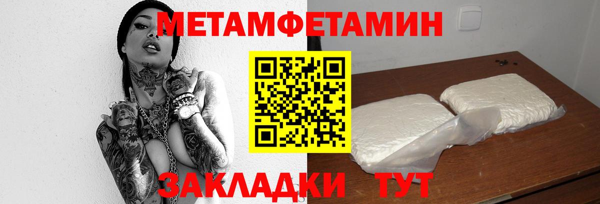 Лесозаводск  Метамфетамин винт  Вход с VPN  Метамфетамин винт 