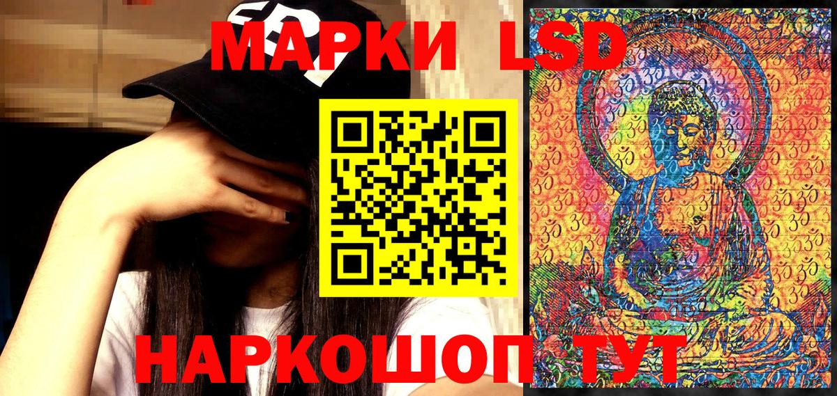 Наркотические марки 1500мкг  Наркотические марки 1500мкг  Вход с VPN  Лесозаводск 
