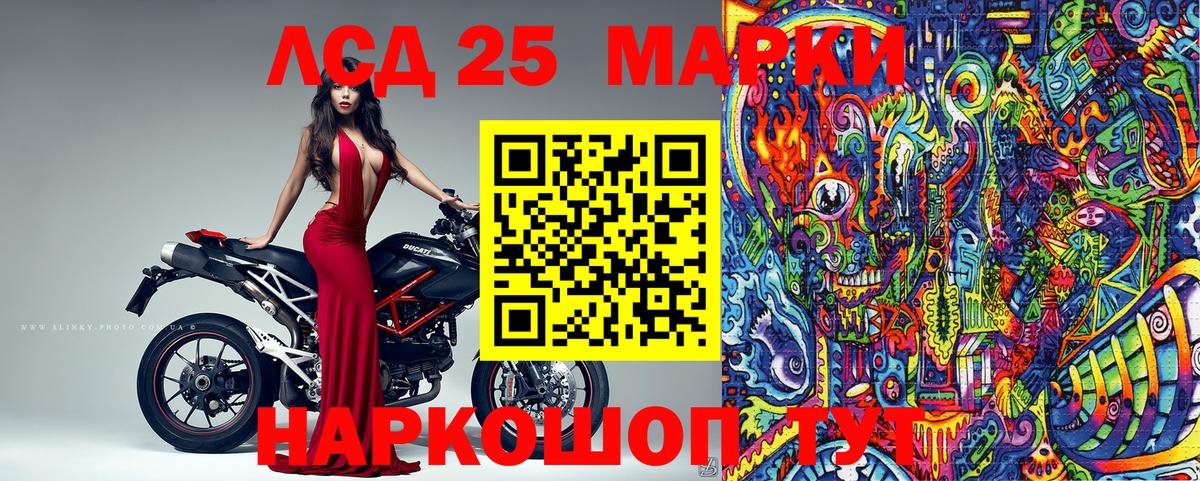 Марки 25I-NBOMe 1,8мг Лесозаводск