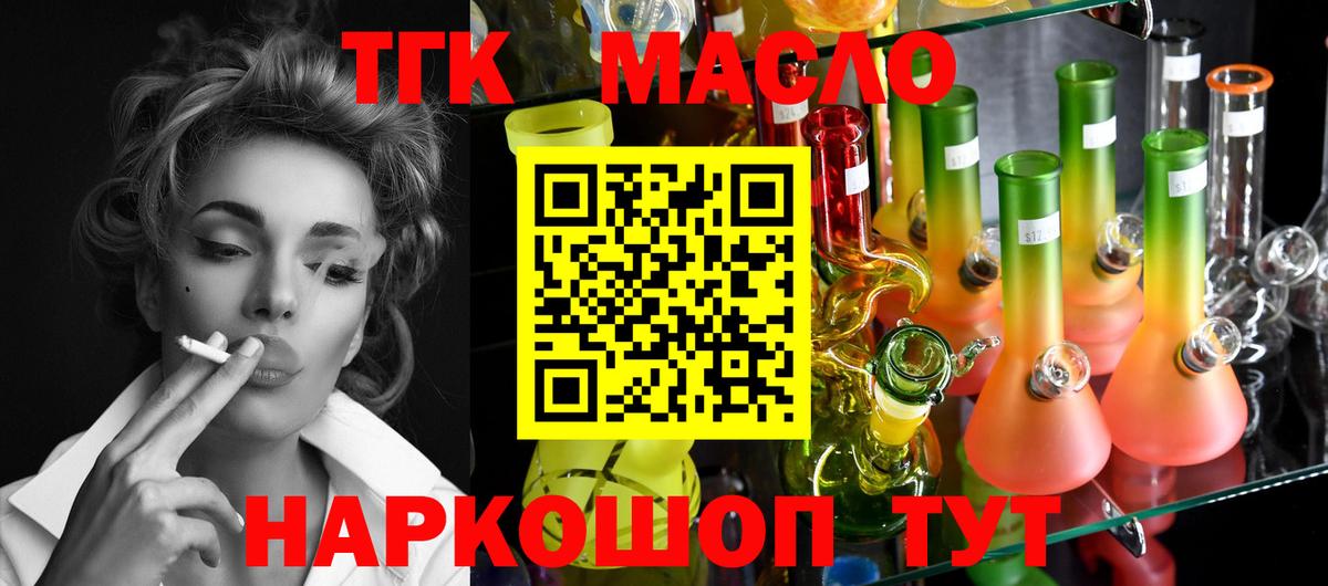 Дистиллят ТГК Wax Лесозаводск