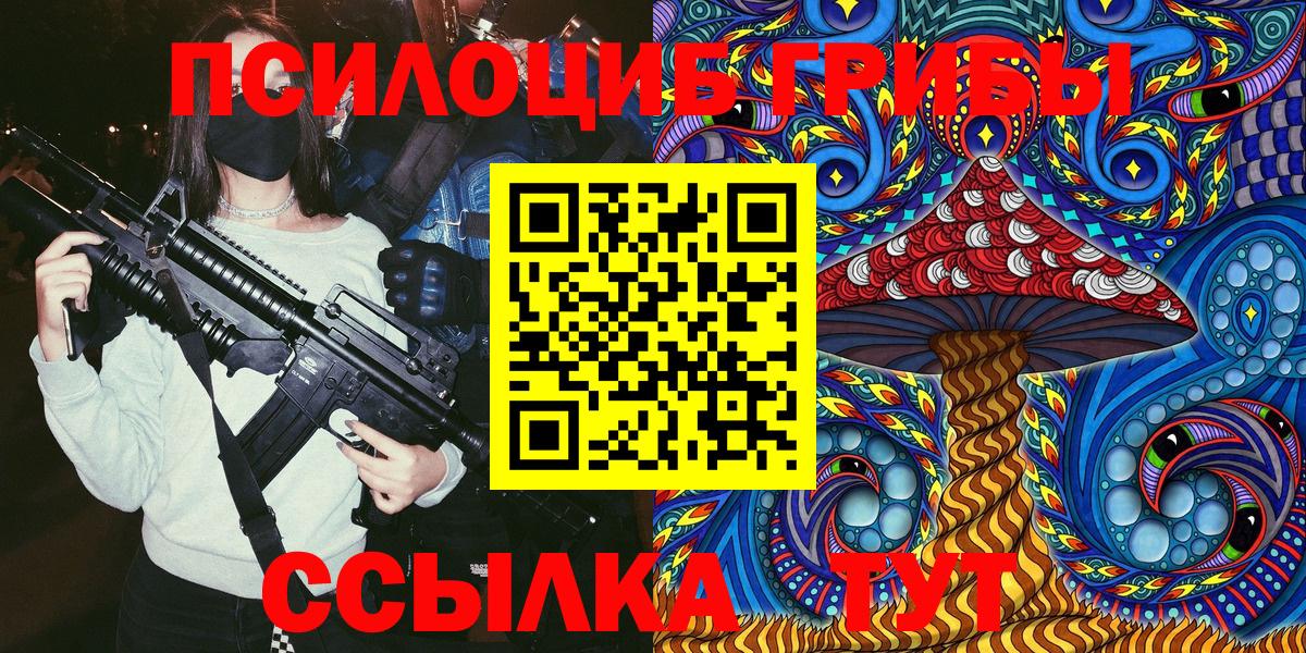 Галлюциногенные грибы GOLDEN TEACHER  Вход с VPN  Галлюциногенные грибы MAGIC MUSHROOMS  Лесозаводск 
